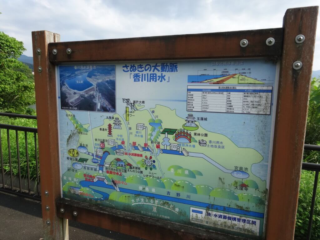 香川用水（宝山湖）