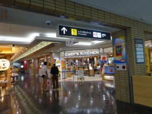 松山空港レストランエリア