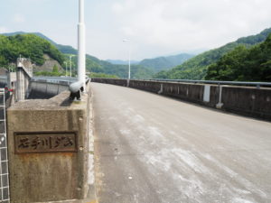 石手川ダム