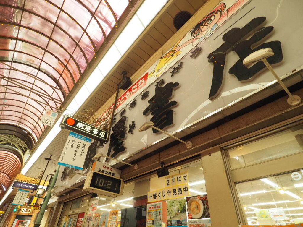 愛媛県全アーケード商店街シャッター通りランキング