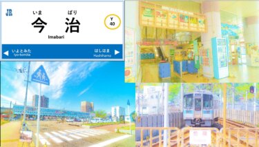 JR四国の今治駅をアニメのワンシーン聖地風ショットで観光案内