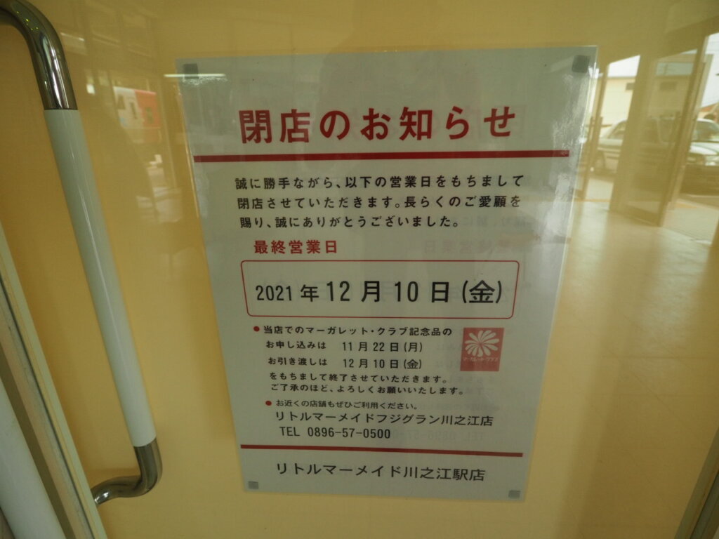 JR四国、愛媛県内の特急停車駅を巡る旅