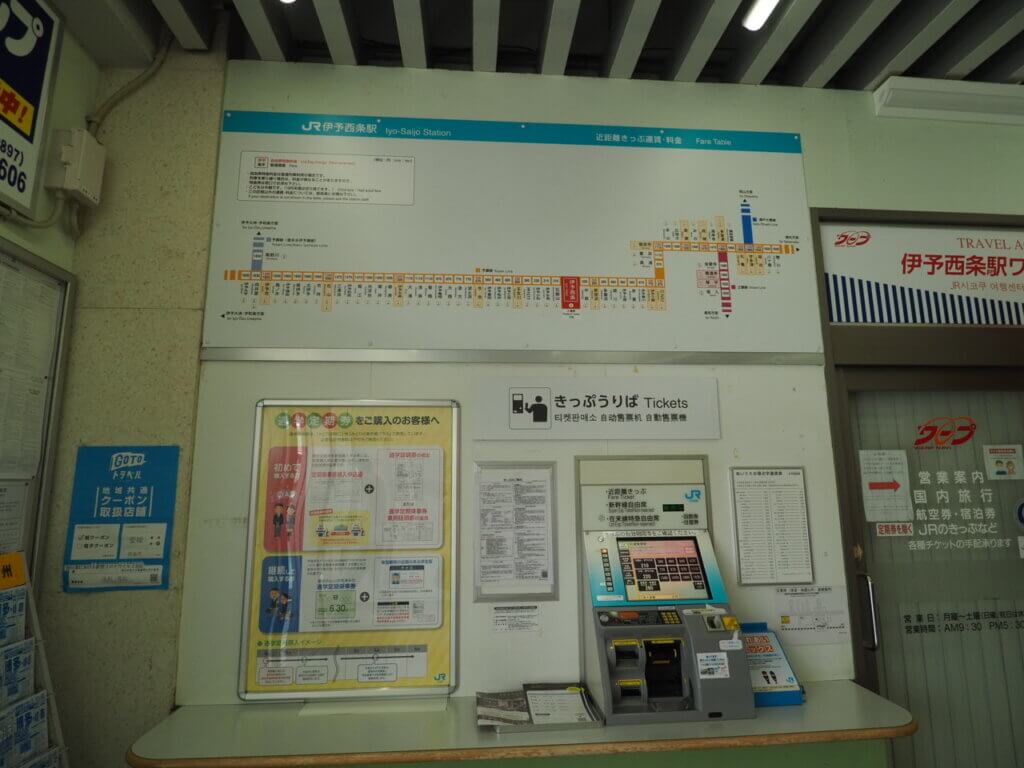JR伊予西条駅の今を巡る