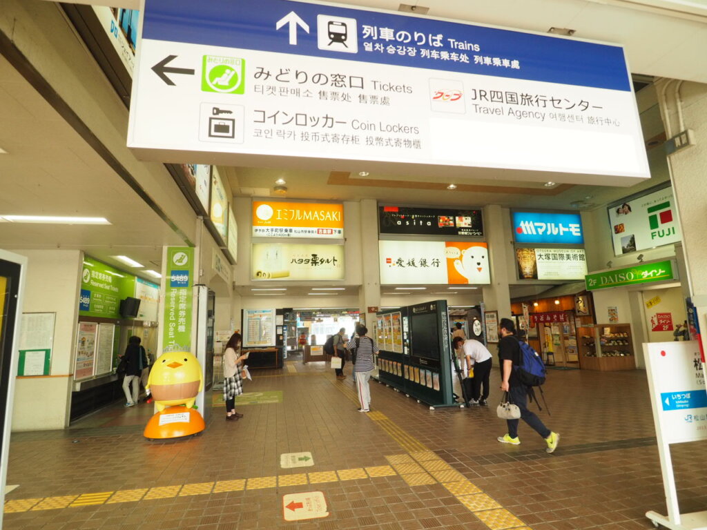 JR松山駅の今を巡る
