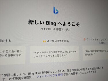 MicrosoftのChat Bing
