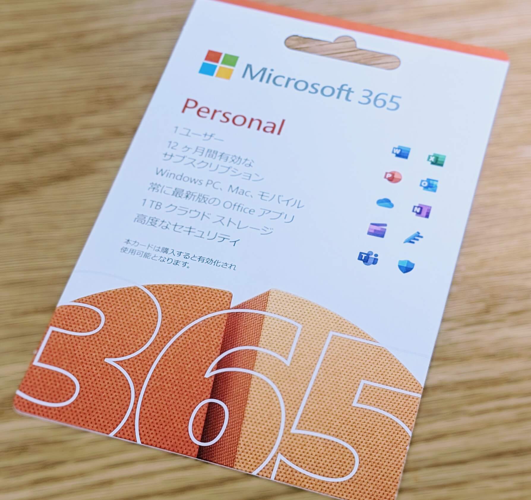 2024年Amazonプライムデー、Microsoft365が実質9000円台で激安！これはポチるしかない | オレンジ７